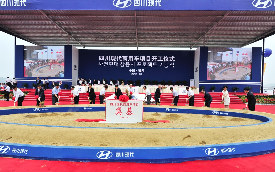 Ceremonia de inicio de obras de Sichuan Hyundai