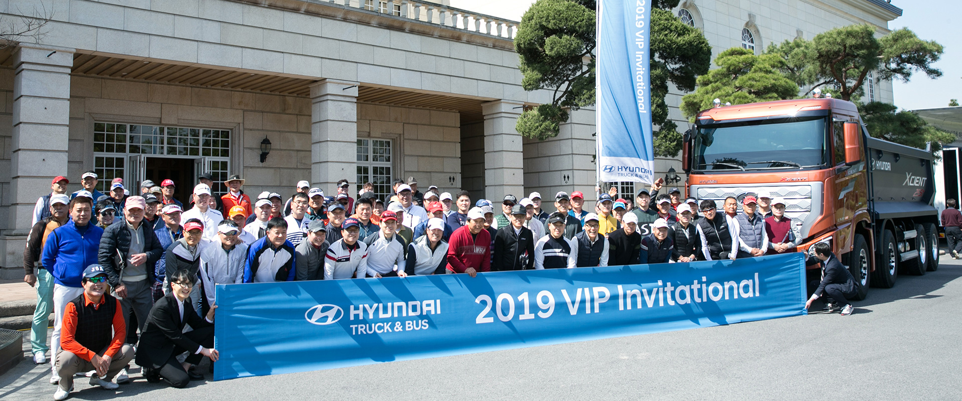 2019 VIP Invitational